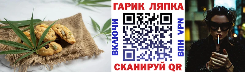 Печенье с ТГК марихуана  Каменка 