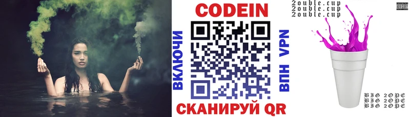 Codein Purple Drank  что такое наркотик  Каменка 