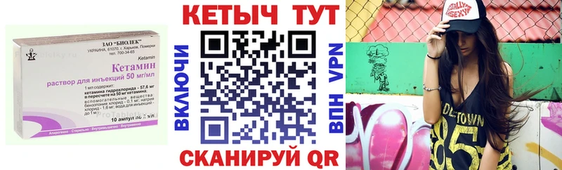 КЕТАМИН VHQ  Каменка 