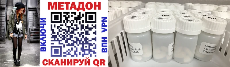Метадон methadone где найти Каменка